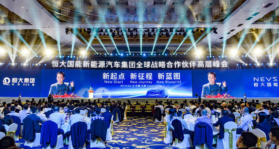 2019年第十一届全球汽车产业峰会在上海国家会展中心隆重召开
