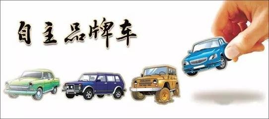 中国汽车工业史上有一个奇葩式的存在 就是传说中的合资