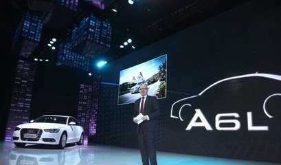 国产奥迪A6L正式上市展示了一汽-大众奥迪“全价值链本土