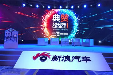 第五届寰球年度车颁奖盛典在京举行 总结2018并向着2019