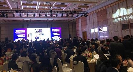 北美汽车人协会2019新年晚会在上海东郊宾馆隆重举办
