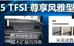 评测奥迪Q5L尊享风雅型45TFSI怎么样及伽途GT刹车踏板怎么样