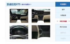 凯迪拉克XT5和Zotye SR9怎么样？