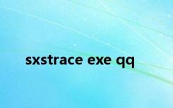 sxstrace exe qq