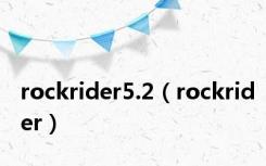 rockrider5.2（rockrider）