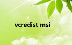 vcredist msi