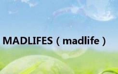 MADLIFES（madlife）