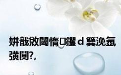 姘戠敓閾惰钁ｄ簨浼氬彉闃?,