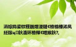 涓婃捣鍙栨秷鍦熷湴鏈€楂橀檺浠凤紝鎵ц鈥滀环楂樿€呭緱鈥?,