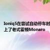 Ioniq5在尝试自动停车时几乎撞上了老式霍顿Monaro