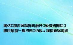 闆佸鍖洪珮鏂拌矾灏忓鍙傚姞闆佸鍖哄皬瀛﹂煶涔愬绉戝ぇ鏁欑爺娲诲姩