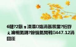 6鏈?2鏃ョ洓灞熆涓氬彂鐢?绗斿ぇ瀹椾氦鏄?鎴愪氦閲戦447.12涓囧厓