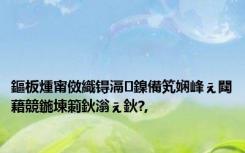 鏂板煄甯傚織锝滆鎳備笂娴峰ぇ閮藉競鍦堜箣鈥滃ぇ鈥?,