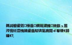 鎷滅櫥鍙戣棰戠鐗规湕鏅敓鏃ュ揩涔愶紝澶栧獟鍙戠幇锛氭病閭ｄ箞绠€鍗曗€?,