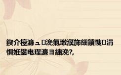 鍥介檯濂ュ浼氭墽濮斾細鎻愯涓惧姙鐢电珵濂ヨ繍浼?,