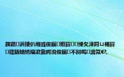 鍥藉浜掕仈缃戜俊鎭姙鍏绛夊洓閮ㄩ棬鍏竷銆婄綉缁滄毚鍔涗俊鎭不鐞嗚瀹氥€?,