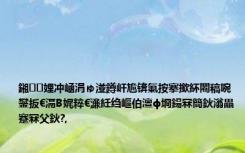 鎺㈣娌冲崡涓ゅ湴鐏屽尯锛氭按搴撳紑闂稿啘鐢扳€滆В娓粹€濓紝绉嶇伯澶ф埛鍚冧簡鈥滃畾蹇冧父鈥?,