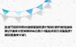 鈥滀笉瑕佽劯銆佺櫧鍚冪櫧鍠濃€?娓稿鍥犳嫆缁濊喘鐗╅伃瀵兼父杈遍獋锛屾垚閮介€氭姤锛氬仠涓氭暣椤?鍚婇攢瀵兼父璇?,