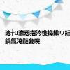 璁╁瀛愬揩涔愯捣鏉ワ紝杩欐牱鍋氭洿鏈夋晥