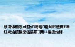 濮滆悕鍦嗘ⅵ澶у涓嶆鑱屾暀楂樿€冿紝姹熻嫃鏁欒偛涓荤閮ㄩ棬鍥炲簲