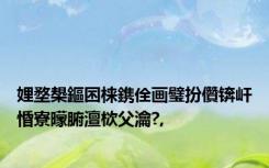 娌堥槼鏂囨梾鎸佺画璧扮儹锛屽惛寮曚腑澶栨父瀹?,