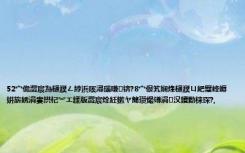 52宀佹澀宸為樋濮ㄥ綍浜嗘潯瑙嗛锛?8宀佷笂娴烽樋濮ㄩ紦璧峰媷姘旂綉涓婁拱杞︾エ鍒版澀宸烇紝鏉ヤ簡瓒熶竴涓汉鐨勬梾琛?,