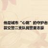 他是城市“心跳”的守护者——记叙交警二支队民警夏志豪