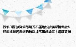 鍊惧鑽′骇涔熶笉鑳芥不鎰堬紵鎻愰啋锛氳繖5绉嶇梾鏍规湰鏃犳硶鏍规不锛屽埆鑺卞啢鏋夐挶