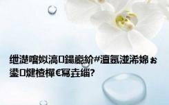 绁濋噾姒滈鍚嶏紒#澶氬湴浠婂ぉ鍙煡楂樿€冩垚缁?