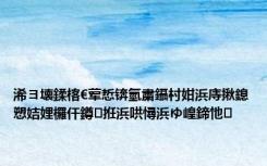 浠ヨ壊鍒楁€荤悊锛氫粛鑷村姏浜庤揪鎴愬姞娌欏仠鐏拰浜哄憳浜ゆ崲鍗忚