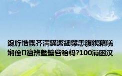 鑱斿悎鍥芥満鏋勶細鑻忎腹鍥藉唴娴佺澶辨墍鑰呰秴杩?100涓囦汉