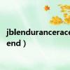 jblendurancerace（jblend）