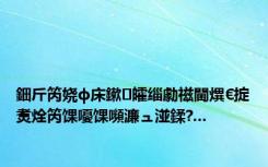 鈿斤笍娆ф床鏉皬缁勮禌閫熼€掟煑烇笍馃嚘馃嚬濂ュ湴鍒?...