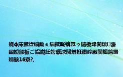 娆ф床鏉疍缁勫ぇ缁撳眬锛氬ゥ鍦板埄闃熺濂囨嬁鍒板ご鍚嶏紝娉曞浗闃熷拰鑽峰叞闃熶篃鏅嬬骇16寮?,