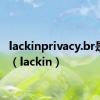 lackinprivacy.br是什么（lackin）