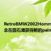 RetroBMW2002Hommage概念在圆石滩获得新的paintjob