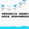 中邮创业基金王瑶：深度洞察行业，坚守投资纪律，逆风局中挖掘优质科技股