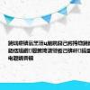 鍗堣瘎锛氫笁澶ц偂鎸囧己鍔挎媺鍗囷紝閰块厭銆佸尰鑽瓑鏉垮潡璧板己锛屽鍚堥摐绠旀蹇电瓑娲昏穬