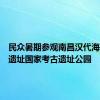 民众暑期参观南昌汉代海昏侯国遗址国家考古遗址公园