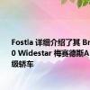 Fostla 详细介绍了其 Brabus 800 Widestar 梅赛德斯AMG G 级轿车