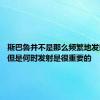 斯巴鲁并不是那么频繁地发射汽车 但是何时发射是很重要的