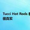 Tucci Hot Rods 看起来很真实