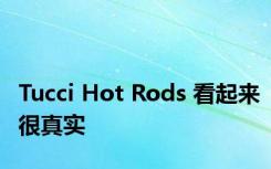 Tucci Hot Rods 看起来很真实