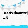 IsaacPerlmutter清仓迪士尼