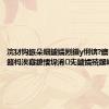 浣犲钩鏃朵細鐪嬬煭鍓у悧锛?鐭墽缁堜簬杩涘寲鎴愭垜浠兂鐪嬬殑鏍峰瓙#