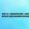 缇庤仈鍌ㄥ畼鍛樿瘎闈炲啘鎶ュ憡锛氬喅绛栬€呬笉浼氬鍗曟湀鏁版嵁鍋氬嚭杩囧害鍙嶅簲