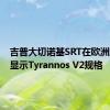 吉普大切诺基SRT在欧洲飙车时显示Tyrannos V2规格