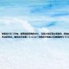 财联社8月17日电，据美国国家飓风中心，百慕大地区将出现强风、危险的风暴潮以及威胁生命的洪水。飓风厄尔尼诺（Ernesto）目前位于百慕大以南南西约150公里处