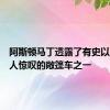 阿斯顿马丁透露了有史以来最令人惊叹的敞篷车之一