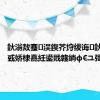 鈥滃敖蹇洖鍥芥垨绂诲鈥濓紒鎴戜娇棣嗭紝鍙戝竷绱ф€ユ彁閱?,